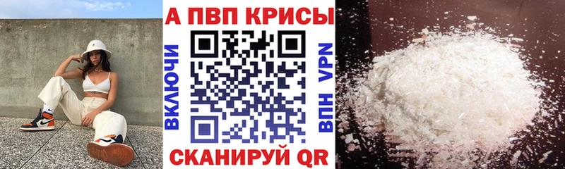 A PVP Crystall  Севастополь 
