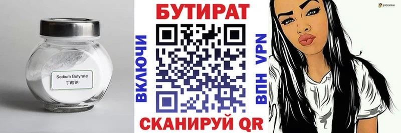 darknet как зайти  Севастополь  Бутират оксана 