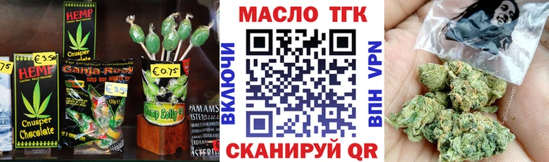 Еда ТГК конопля Севастополь