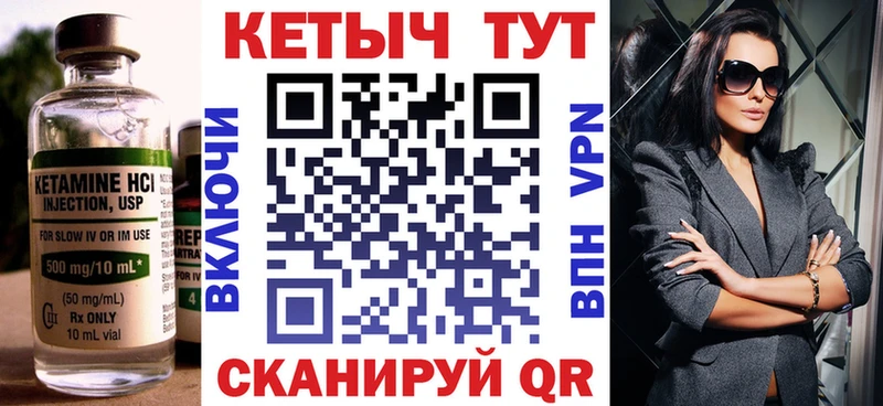 КЕТАМИН VHQ  цена наркотик  кракен ONION  Севастополь 