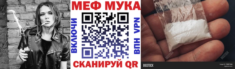 МЯУ-МЯУ мука  Севастополь 