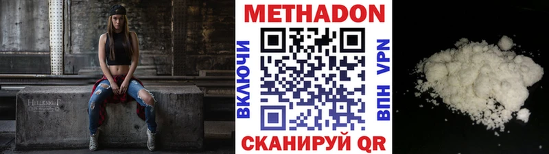 МЕТАДОН methadone  дарк нет клад  Севастополь 