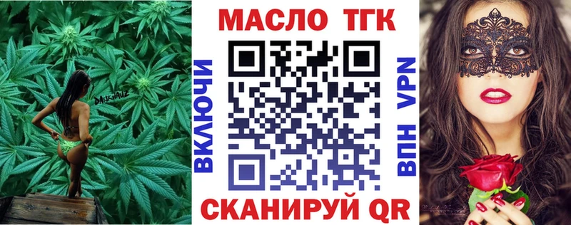 Дистиллят ТГК гашишное масло Севастополь